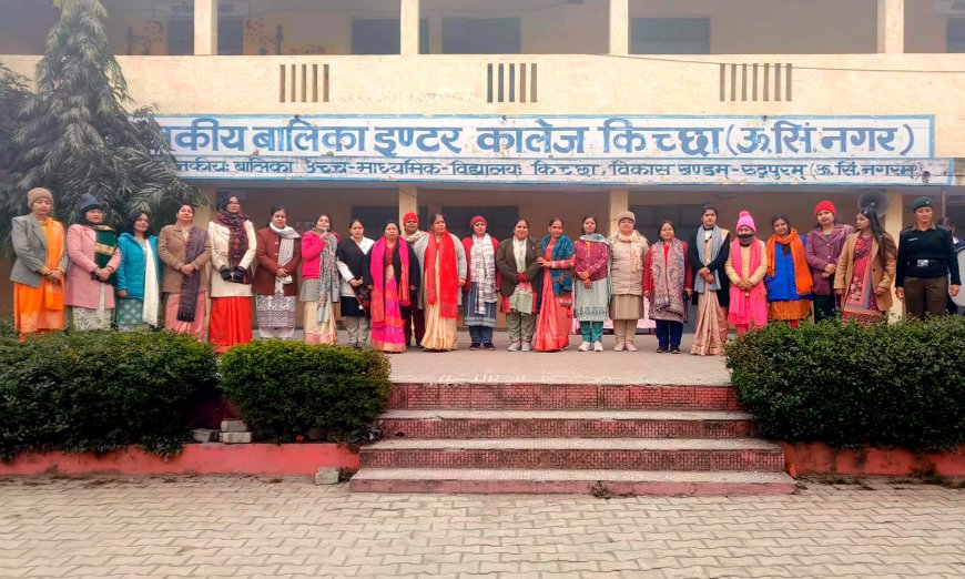 Atal Utkrisht Government Girls Inter College, Kichha